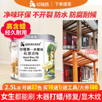 Cheresi wood wax oil solid wood varnish wood paint furniture paint Tung oil transparent color anticorrosive wood paint outdoor wood paint