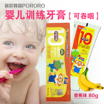 Korean Pororo children can swallow ten toothless paste pororo fluorine-free infant 0-2 edible fruit toothpaste