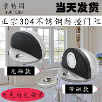 Door suction door stop without punching 304 stainless steel toilet glass door touch rubber door top anti-collision with magnetic Turtle Top