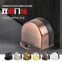 Door stopper High rubber anti-crash door Resistant Turtle Top Stainless Steel Glass Door Toilet Wood Door Fingerprint Lock Anticollister