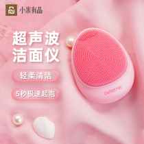  Face washing artifact ultrasonic deep detoxification to clean face pores for men and women massage electric facial cleanser