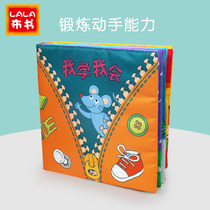 LALA cloth book early childhood education exercise finger tear can not tear Three-dimensional cloth book 1-3 year old baby toy cloth book