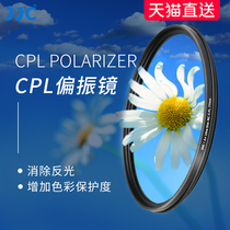 JJC polarizer CPL polarizer 37 40 5 43 46 49 52 55 58 62 67 72 77 82mm filters apply good