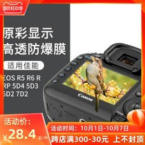 JJC for Canon 5D4 5D3 6D2 7D2 camera screen tempered film EOS R R5 R6 RP RA special micro screen film 5D MARK