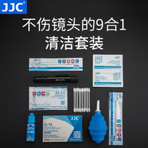 JJC micro single counter camera cleaning suit Sony Canon Fuji lens cleaning CCD sensor cleaning stick CMOS lens pen gas blow cleaning liquid lens cloth microsheet cleaning tool