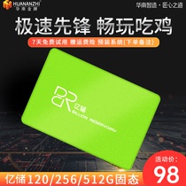 100 million storage 120G 256G 512G solid state 1T 2T mechanical hard disk desktop notebook SATA3 0