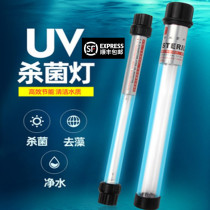 Chuanglang sterilization King 30W fish pond fish tank sterilization lamp fish pond UV ultraviolet germicidal lamp disinfection and algae removal lamp