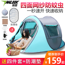 Tent outdoor automatic pop-up portable folding childrens beach travel non-essential supplies Daquan Net red artifact