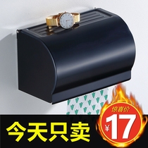 Toilet tissue box toilet space aluminum toilet paper rack toilet tissue rack paper Roll Box non-perforated waterproof