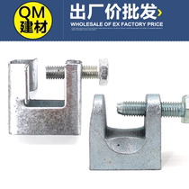 Cast Iron Tiger card C- shaped steel hanger H-Channel steel adhesive hook I-beam card square iron galvanized Tiger Mouth clip