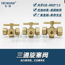 Three-way plug valve pressure gauge boiler cock with exhaust hole thread 4 minutes M20 * 1 5 all copper high pressure thickening