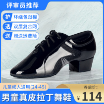 Fragrant honey professional children Latin dance shoes boys dancing soft bottom adult national standard mens leather friendship dance shoes
