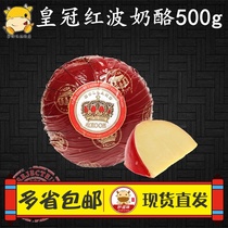 Hot-selling ready-to-eat crown gundam light Eaton cheese ball Imported from the Netherlands Red Wave cheese Red Wave cheese 500g