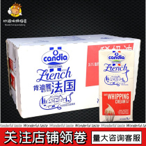 France Imports Kendia Light Cream Kendia Animal Cream Fresh Cream Whole Case Decorative Cream