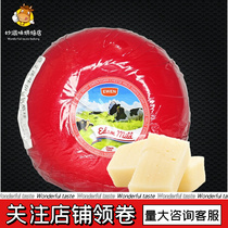 Yiwen Holland original imported light Eaton cheese ball red wave up to cheese about 1 9kg red wine cheese