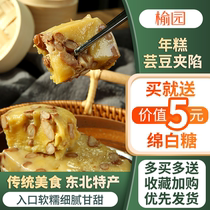 Authentic northeast cut cake big yellow rice glutinous rice rice cake sticky cake specialty kidney bean ready-to-eat traditional cut whole piece