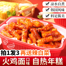 Rice cake hot pot self-heating instant turkey flavor Korean rice cake instant Net red lazy hot pot spicy rice cake bar