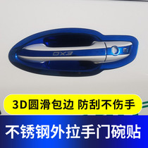 Dedicated to southeast DX3 DX7 door bowl handle handle protective cover modified exterior bright strip auto parts