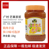 1 bottle of Guangcun mango pulp beverage thick mango jam tea sauce sand Ice Juice milk tea shop raw material 1kg