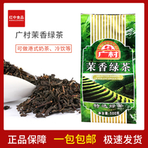 Guangcun tea special selection jasmine green tea 500g milk tea shop special tea green tea jasmine tea