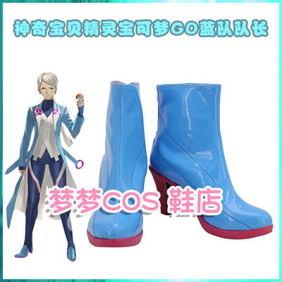 taobao agent A96 Pokémon Pokemon Go Blue Captain COSPLAY Shoes COSPLAY shoes