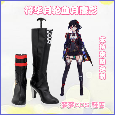 taobao agent A3268 Break 3 Fu Huayue Moon Moon Moral Shadow COSPLAY shoes to draw