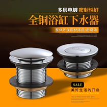  Valve All-copper sewer wooden bucket bathtub Shower room Bathtub foot-stepped drain pipe sewer accessories bouncing core