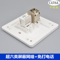 Super six types of shielded network cable ports with telephone sockets Type 86 1 network 1 electric dual-port computer gigabit network voice panel