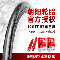 Chaoyang road bicycle inner and outer tires 700×23 25C Bicycle tires 486 cobra folding anti-puncture bald tires