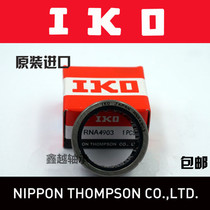 Imported IKO needle roller bearing TAF 324220 324230 354520 354530 374720 374730