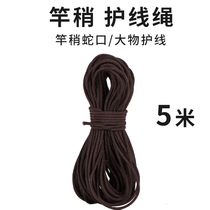 Fishing rod slightly rope Red rope Big object main line Sub-line reinforced protective line Fishing rod rod head slightly rope Pole tip rope accessories