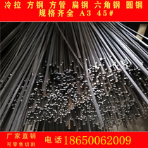 Cold rolled flat steel square steel flat key solid flat iron 7*7 8*8 9*9 3*10 4*15 10*10 Hot Rolled