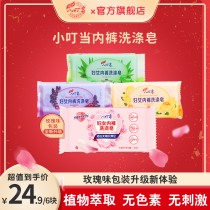 Small Tinder Underwear Soap Underwear use Bacteria Women Pregnant Women Go to Bloodstains Special Laundry Soap