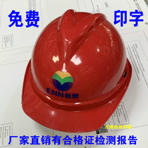 Saibang brand helmet V-type breathable construction helmet color labor protection anti-smashing printed word helmet counter new factory direct sales