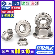 304 stainless steel flange nut non-slip tooth hexagon flange nut M3M4M5M6M8M10M12