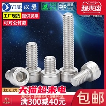 304 stainless steel hexagon screw Cup head bolt Cylindrical head screw Flat head extension M2M3M4M5M6M8