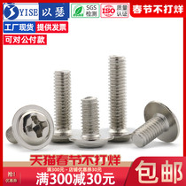 Nickel-plated cross round head with pad iron screw computer case small screw pan head with pad screw M2M2 5M3M4