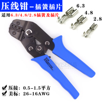 Terminal crimping pliers Insert spring crimping pliers Ratchet type flag type insulation terminal crimping pliers SN-48B