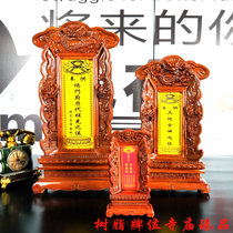 The ancestral temple dedicated incense memorial tablet set up soothing God Lord criminals ancestors fathers cards shen wei world jun qin custom home rack