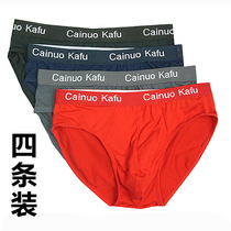 Four-pack mens underwear briefs Modal ice silk bamboo fiber mid-waist youth underpants Fat guy red pants bullet