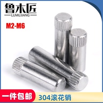 304 stainless steel knurling pin shaft pin hinge pin lock cylindrical positioning pin knurled shaft M2M2 5M3M5M6