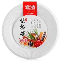 Yi Jie disposable paper plate fast food plate cake dinner plate kindergarten handmade outdoor picnic barbecue supplies 10