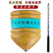 Solid wood tops large all-luminous children Toys boys adult fitness wood cramps Ice gaga with whip rope wood