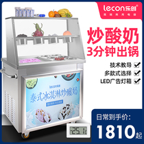 Letron fried yogurt machine stir-fried ice cream machine commercial fried ice cream fried milk ice cream roll machine single pot very fast fried ice porridge machine