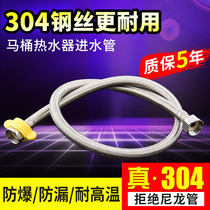 304 stainless steel metal braided hot and cold water inlet hose water pipe toilet water heater high pressure prevention 4 water distribution pipe