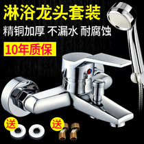 Shower room hot and cold water faucet bathtub electric water heater solar shower switch surface fitting parts thermostatic mixing valve