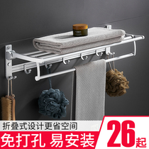 Bathroom hardware pendant towel rack space aluminum bath towel rack bathroom toilet non-perforated storage rack wall hanging