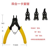 Multifunctional four-in-one reed pliers ring pliers ring pliers snap pliers straight inside straight outside inside and inside.