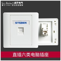 Type 86 WALL CONCEALED STRAIGHT NETWORK PORT PANEL DOUBLE STRAIGHT INSERT CRYSTAL HEAD SIX TYPES OF SHIELDED NETWORK WIRE COMPUTER SOCKET