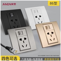 Type 86 wall black gray gigabit network 6 category 6 shielded computer network cable 5 five-hole power socket panel